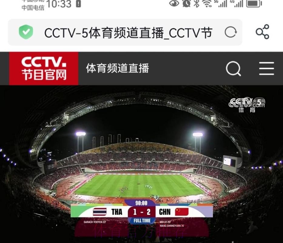 CCTV5全程直播世界杯赛事盛况 CCTV5全程直播世界杯赛事盛况