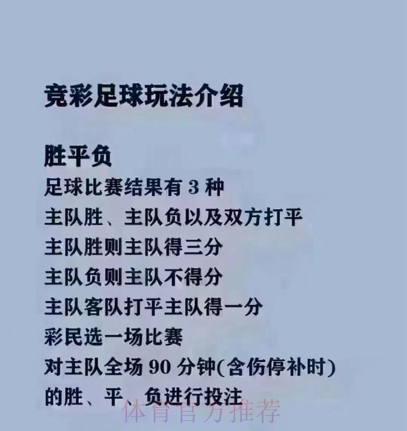 世界杯买球玩法攻略解析