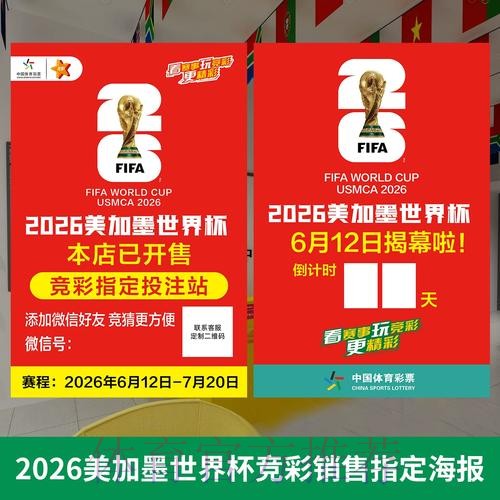 世界杯网上投注攻略指南